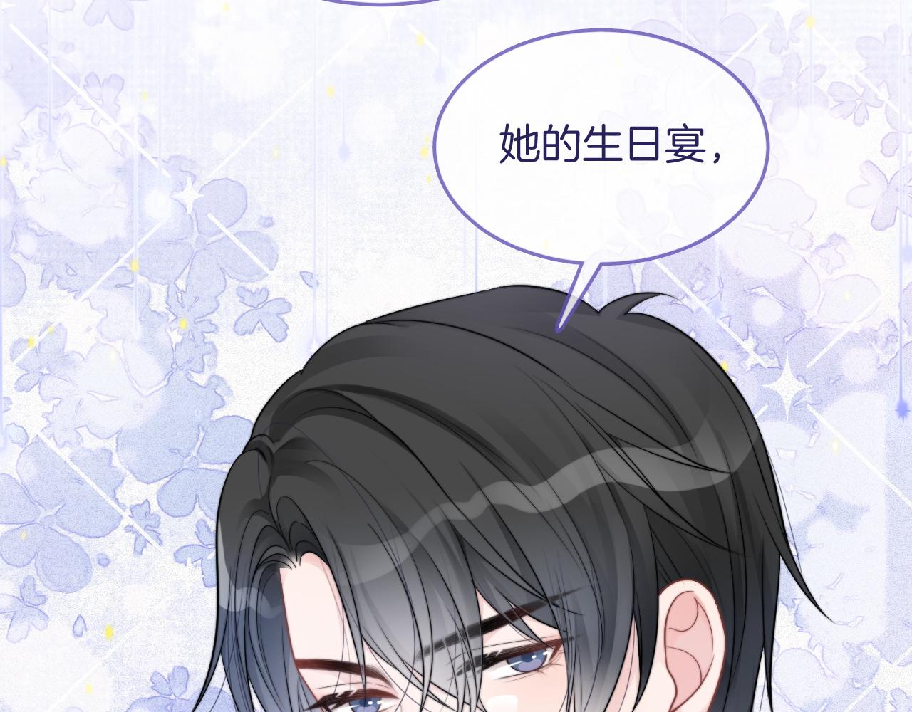 第64话 生日会搞事情？92