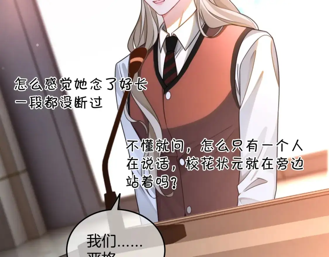 第214话 完美救场34