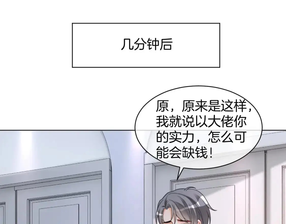 第208话 （加更）渡爷宠妻30