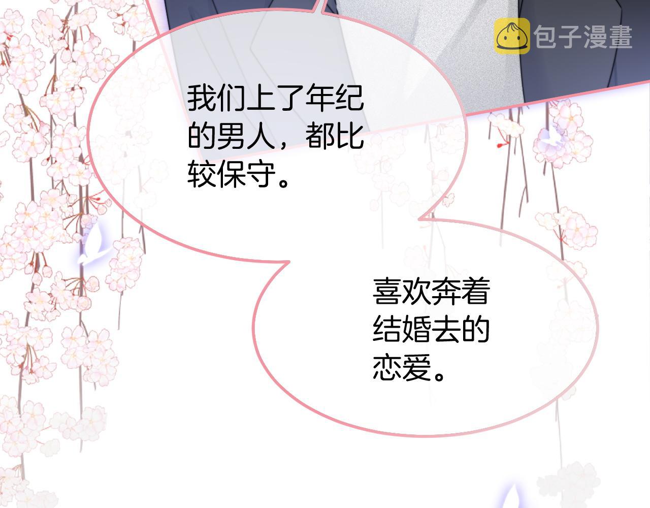 第95话 允允不想负责？8