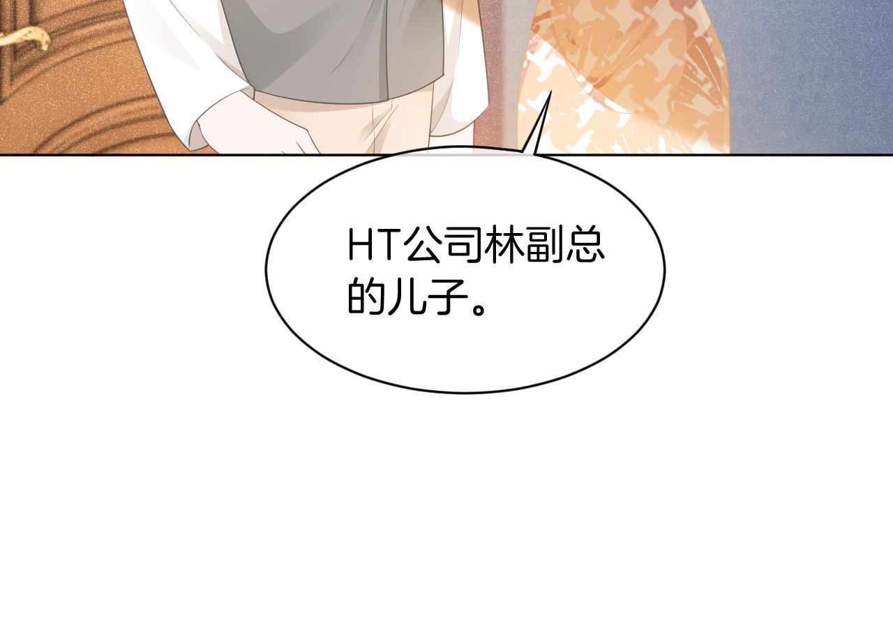 第41话 大佬究竟是谁66