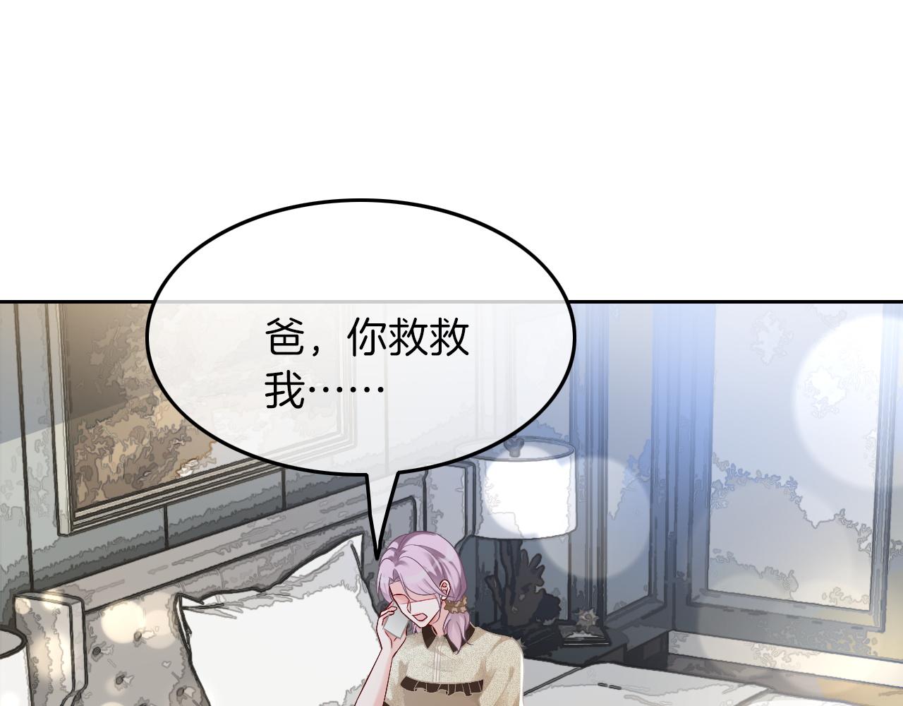 第87话 渡爷表白69