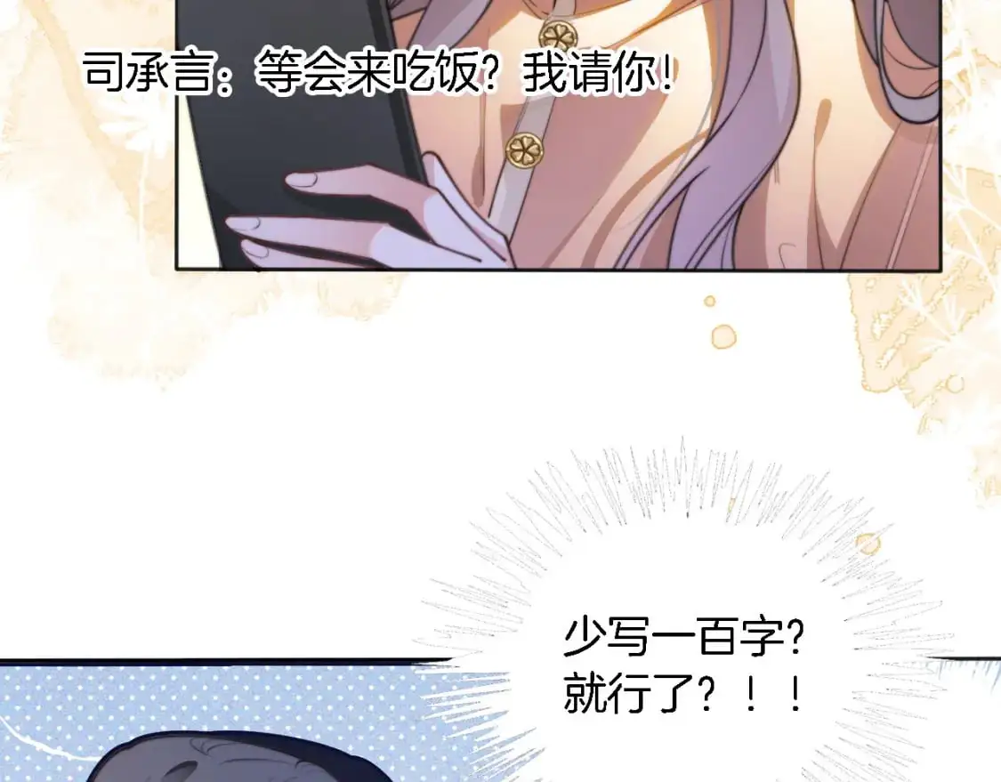 第211话 贴贴诱惑70