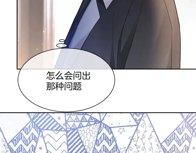 第165话 渡爷生闷气9
