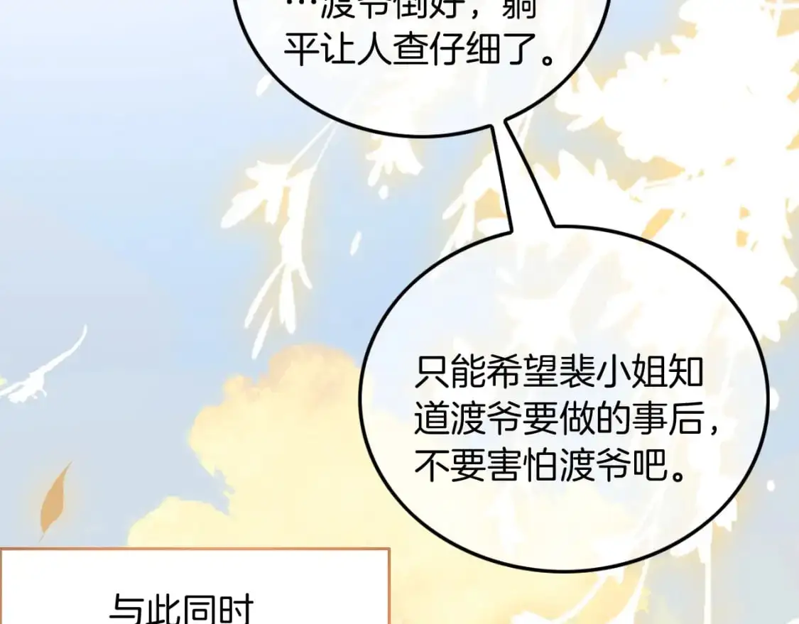 第220话 失踪的科学家77