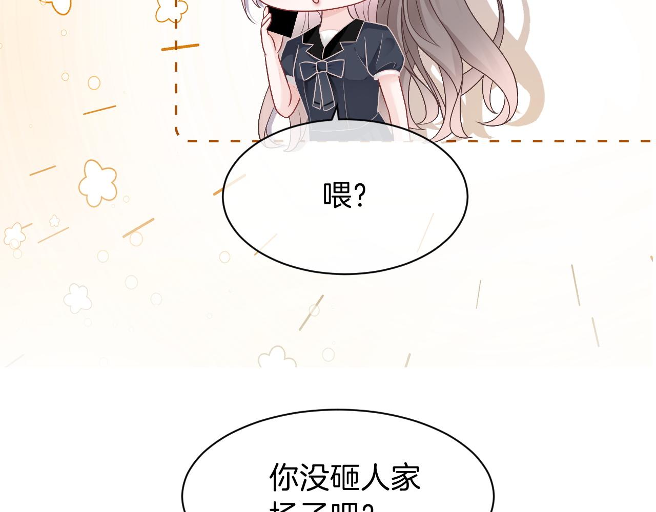 第106话 裴爷怒怼教授61