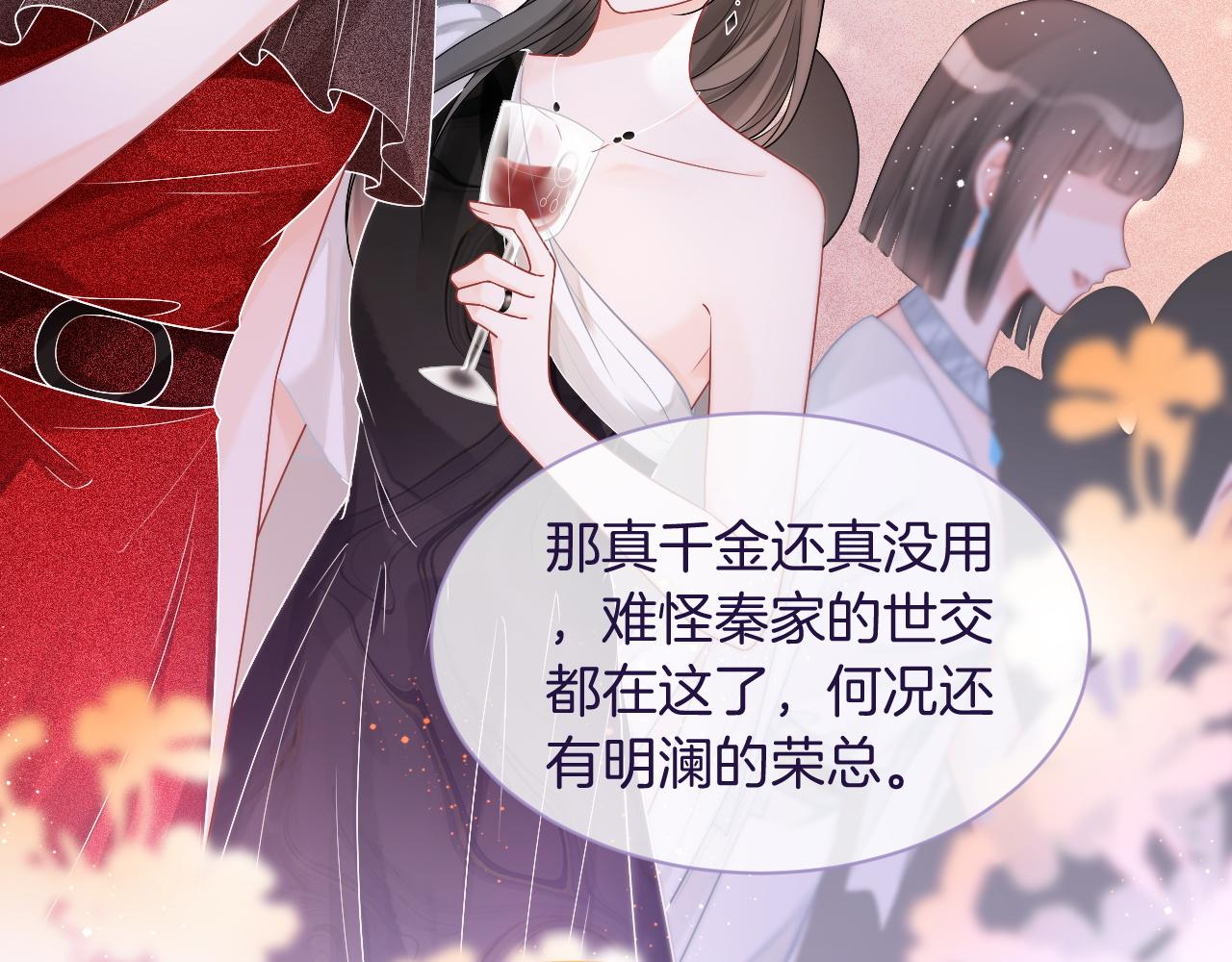第65话 搅局失败？！69
