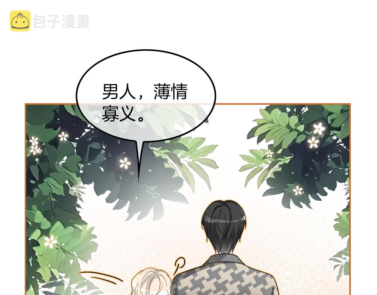 第118话 大吃飞醋54