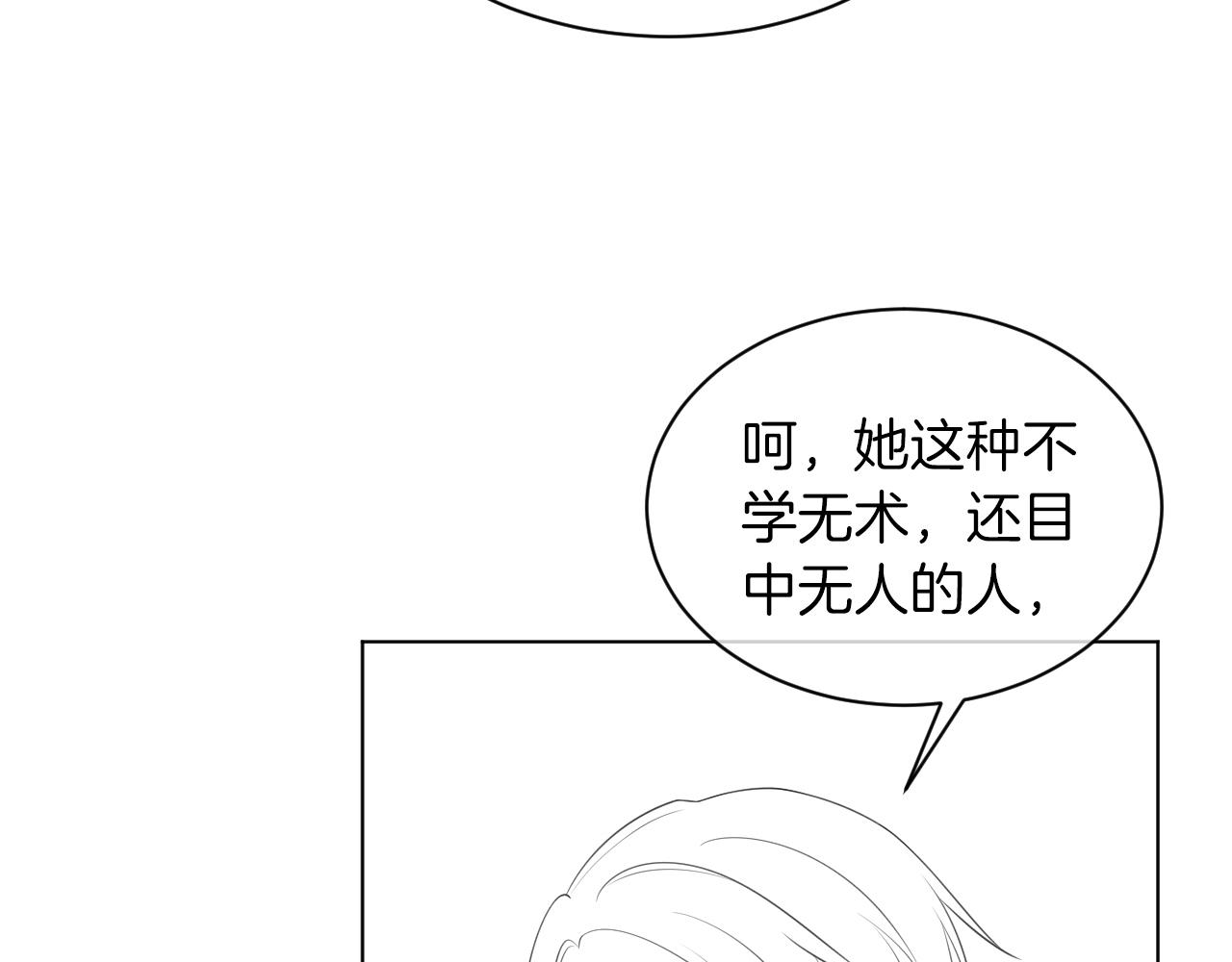 第41话 大佬究竟是谁90