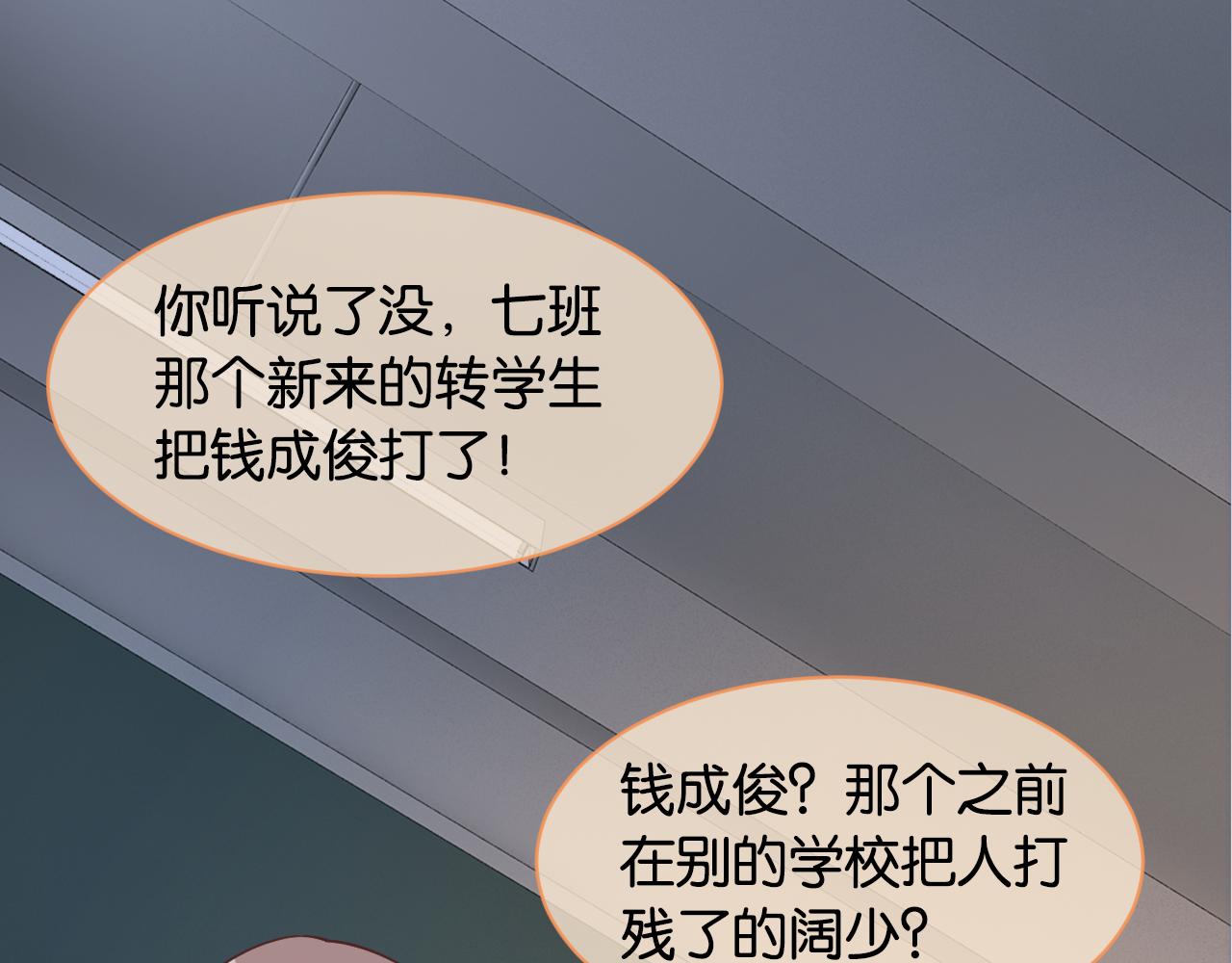 第14话 垃圾就是欠收拾！81