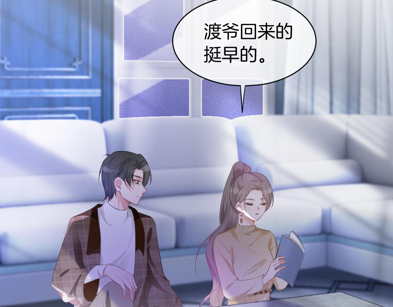 第47话 路边的野花不要采89