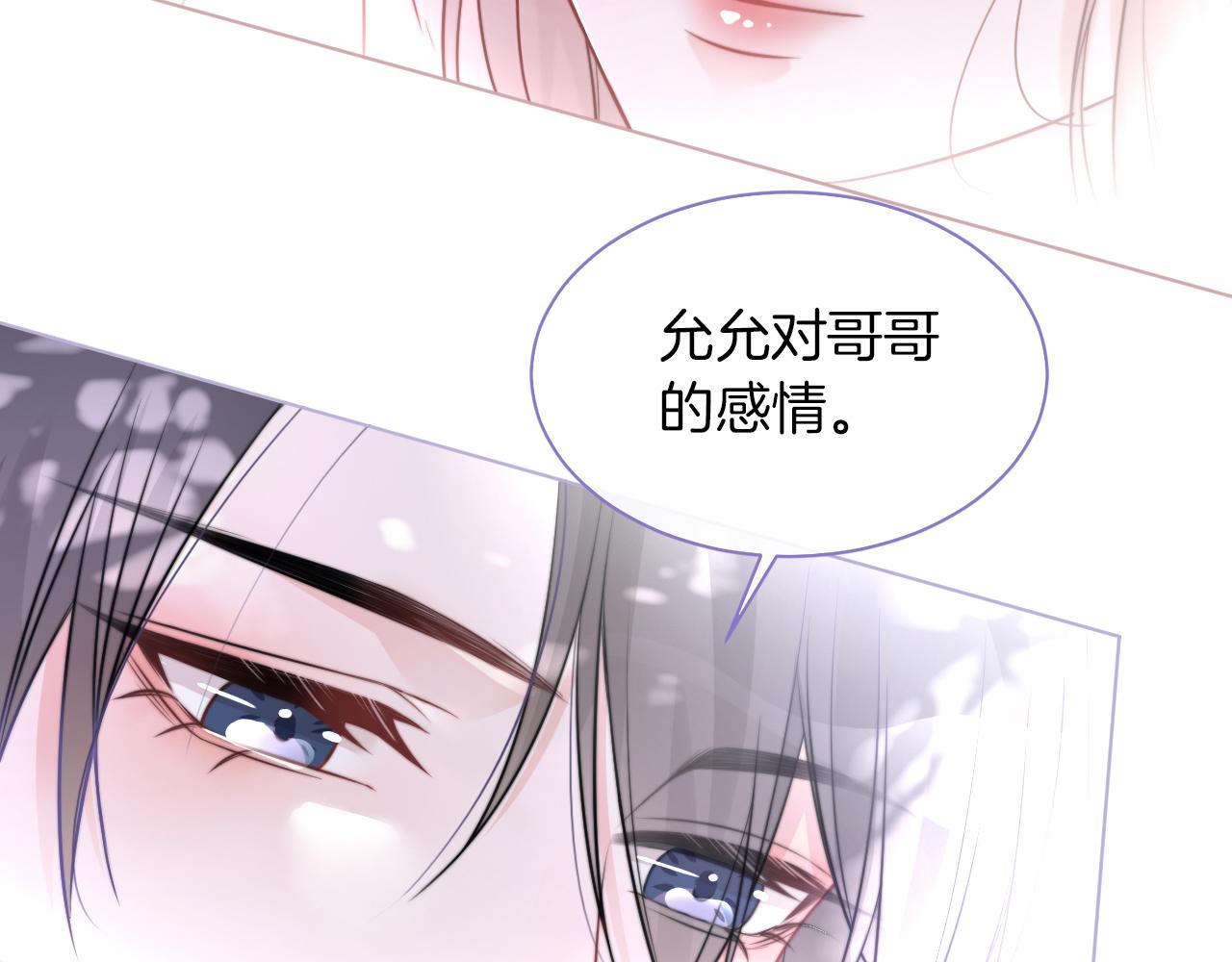 第15话 你在威胁我？！98