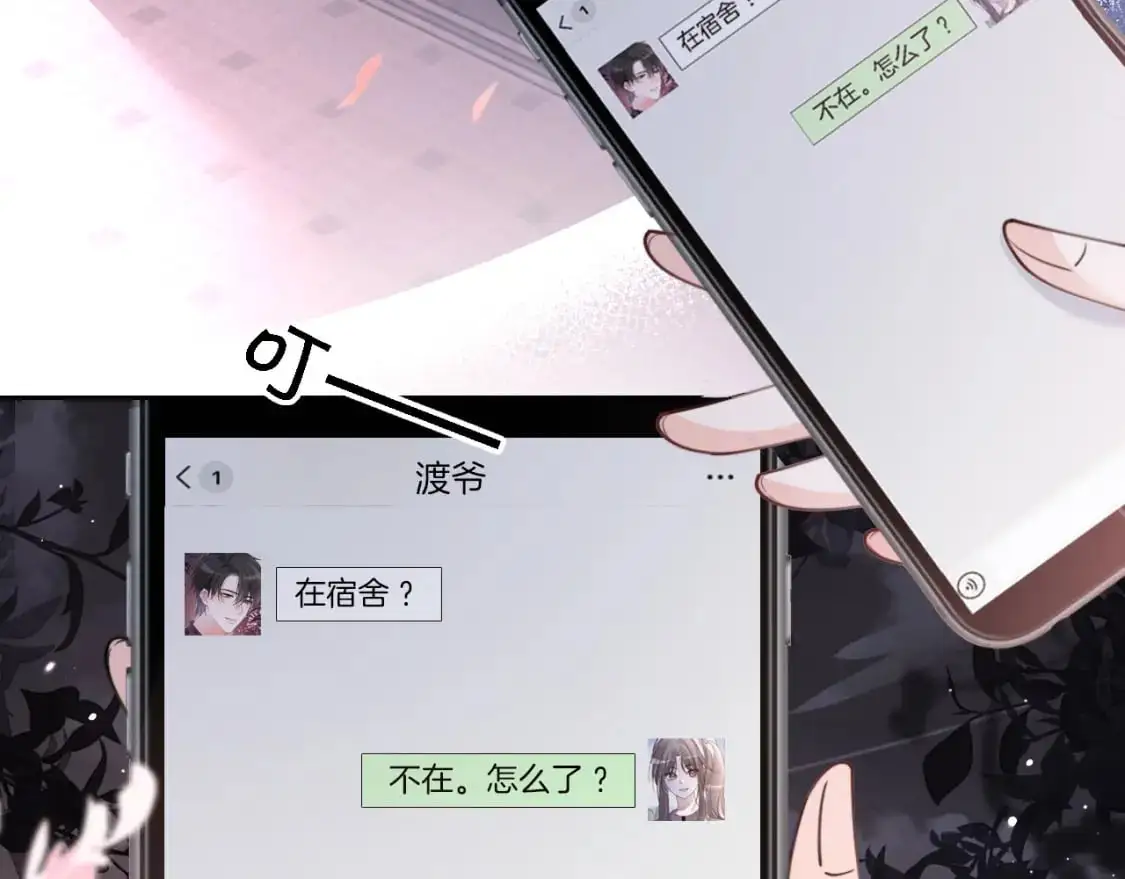 第215话 渡爷蛊爆了！6