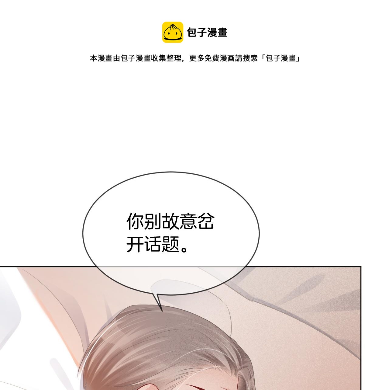 第42话 新账旧账一起算76