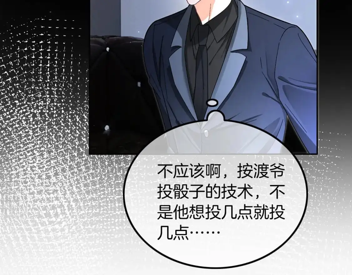 第203话 裙下之臣28