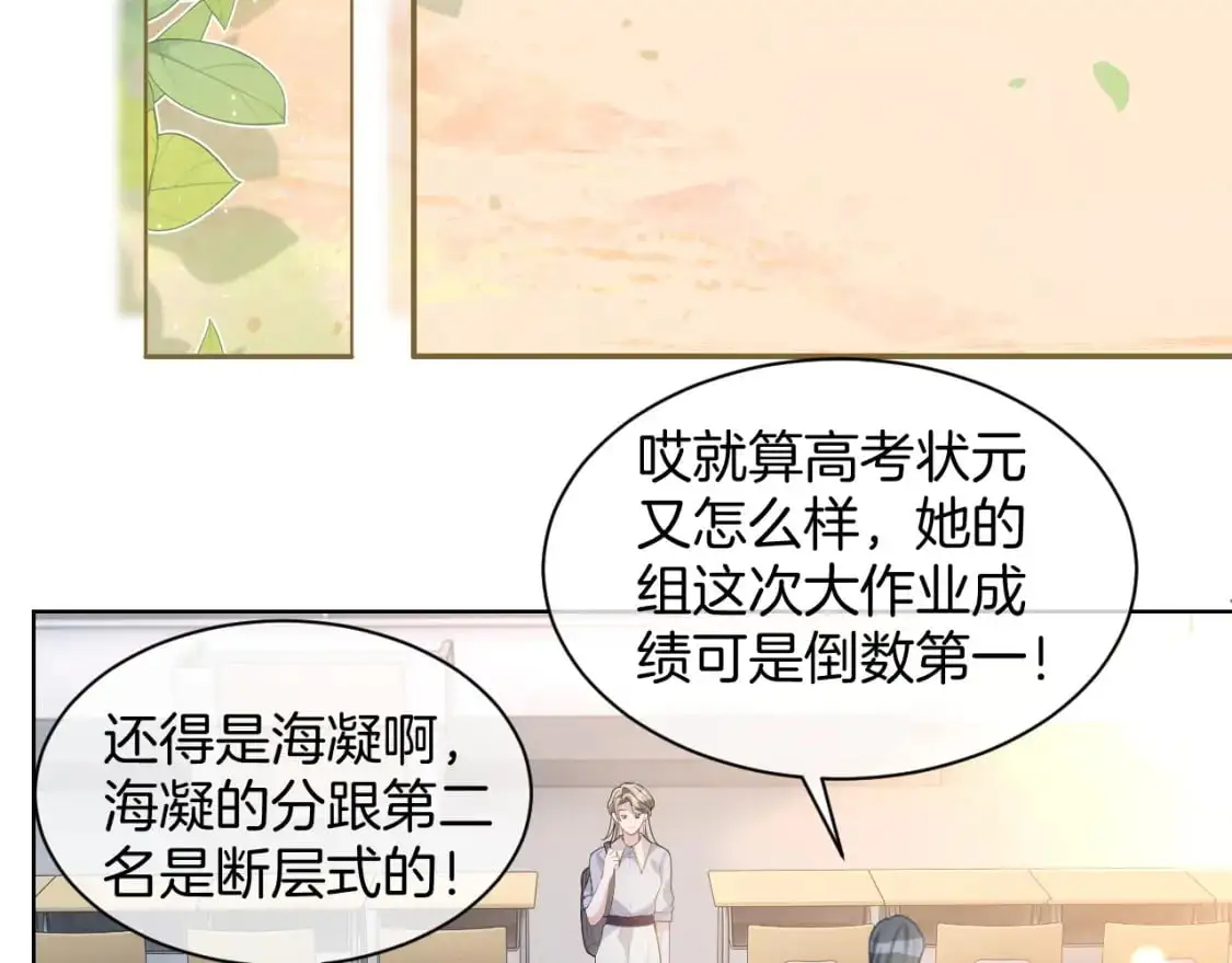 第226话 大佬亲手编曲45