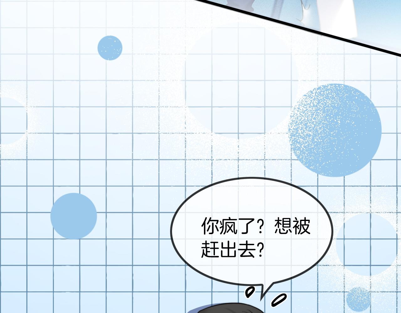 第47话 路边的野花不要采41