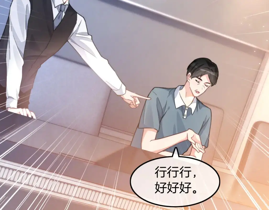 第227话 替补选手？72