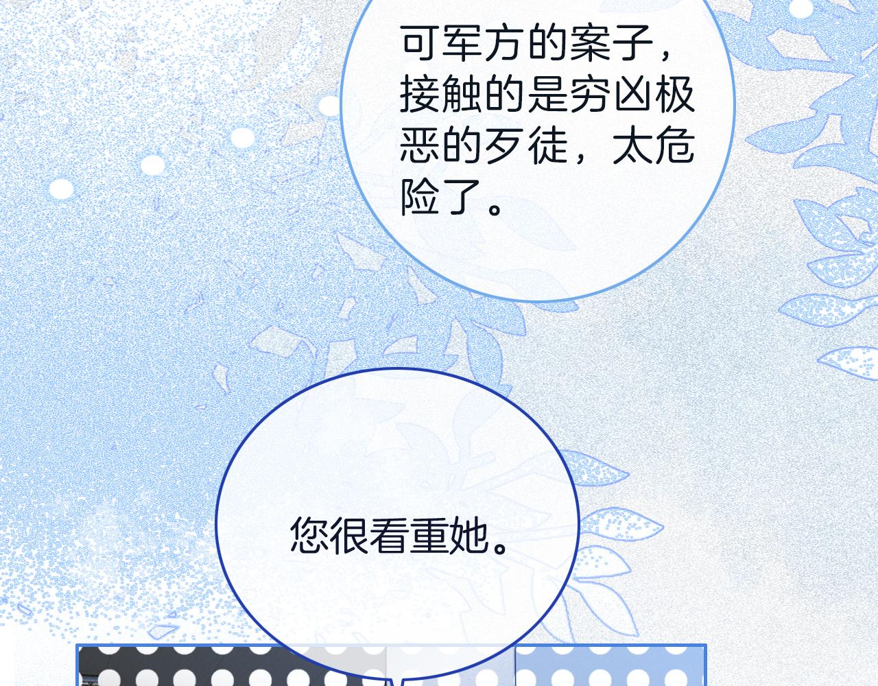 第66话 造谣放黑料30