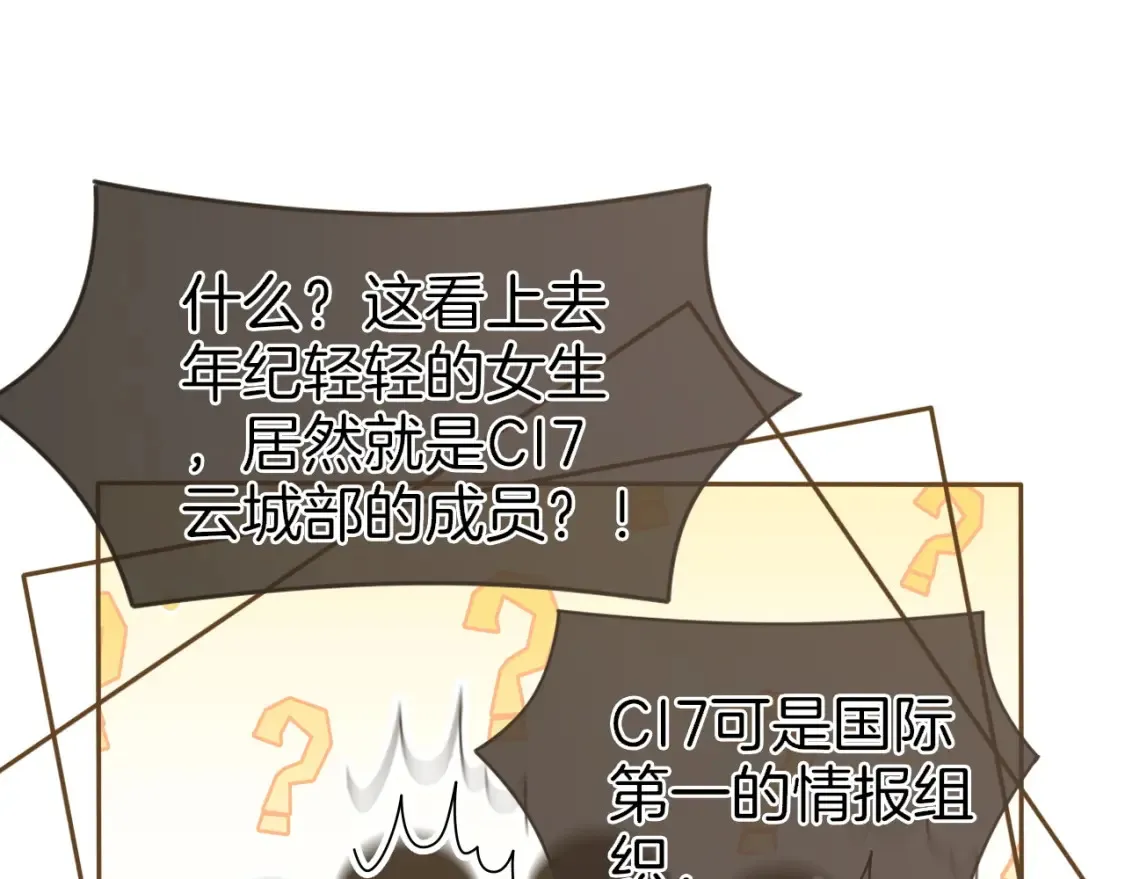 第259话 成功抓捕66