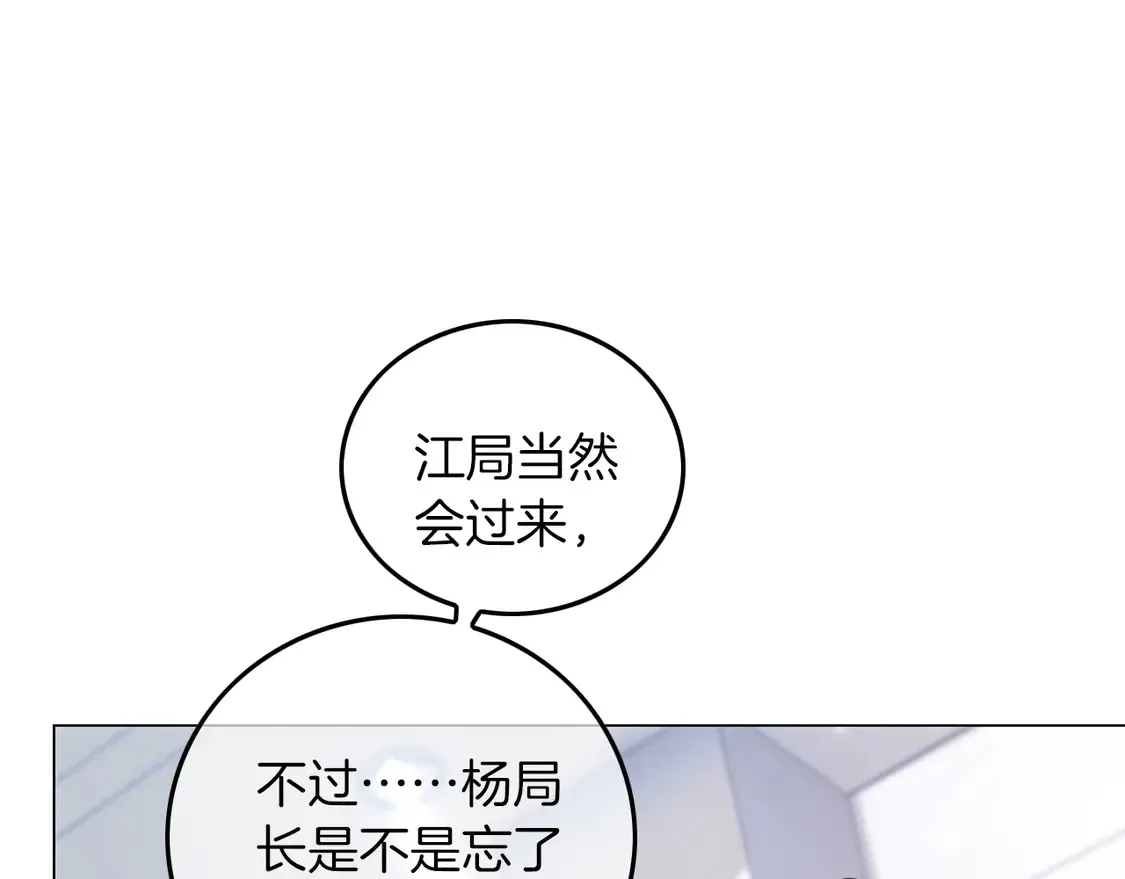 第260话 挑衅裴爷56