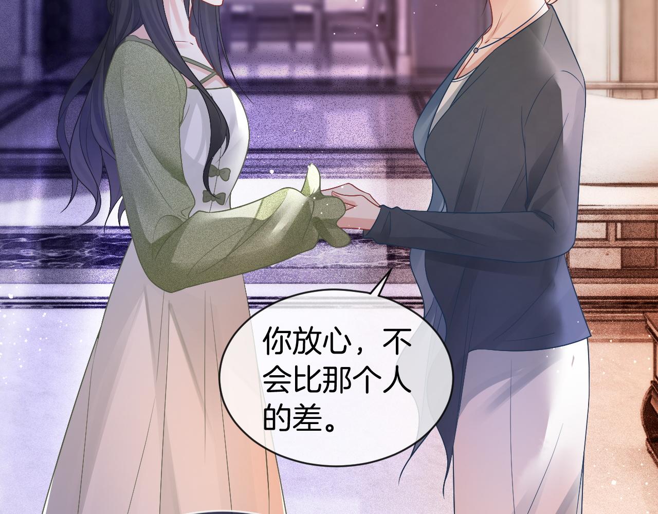 第64话 生日会搞事情？83