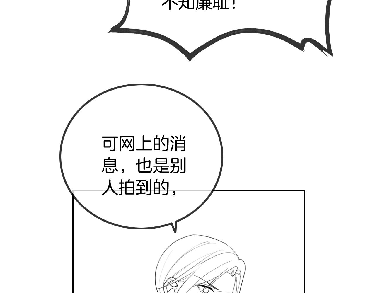 第54话 野鸡团队？88