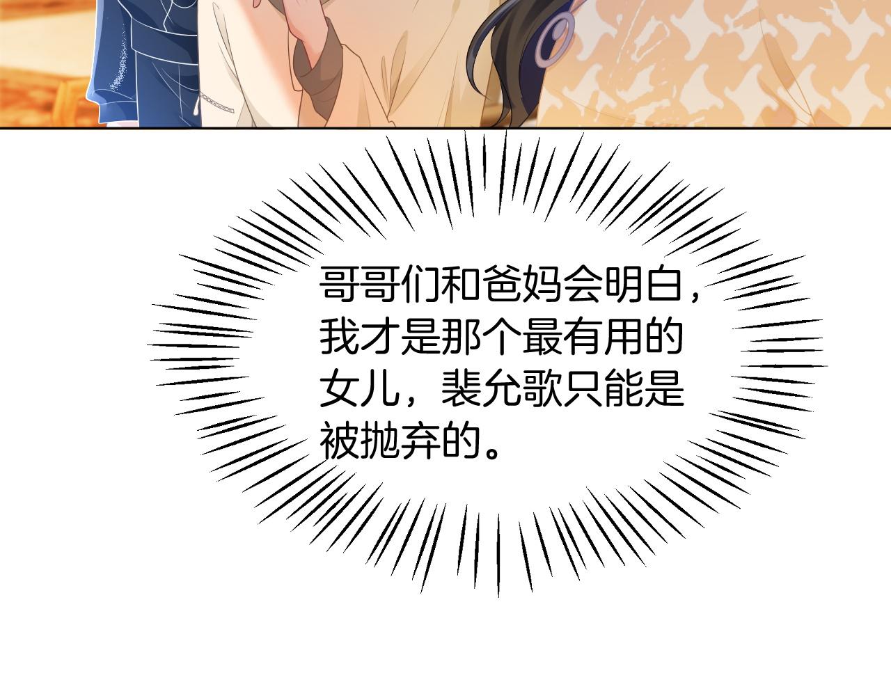 第41话 大佬究竟是谁61