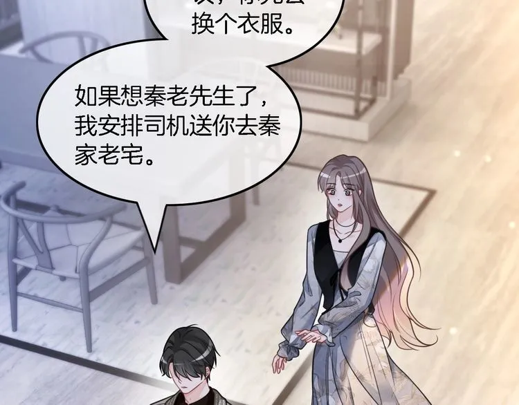 第150话 撩拨~72