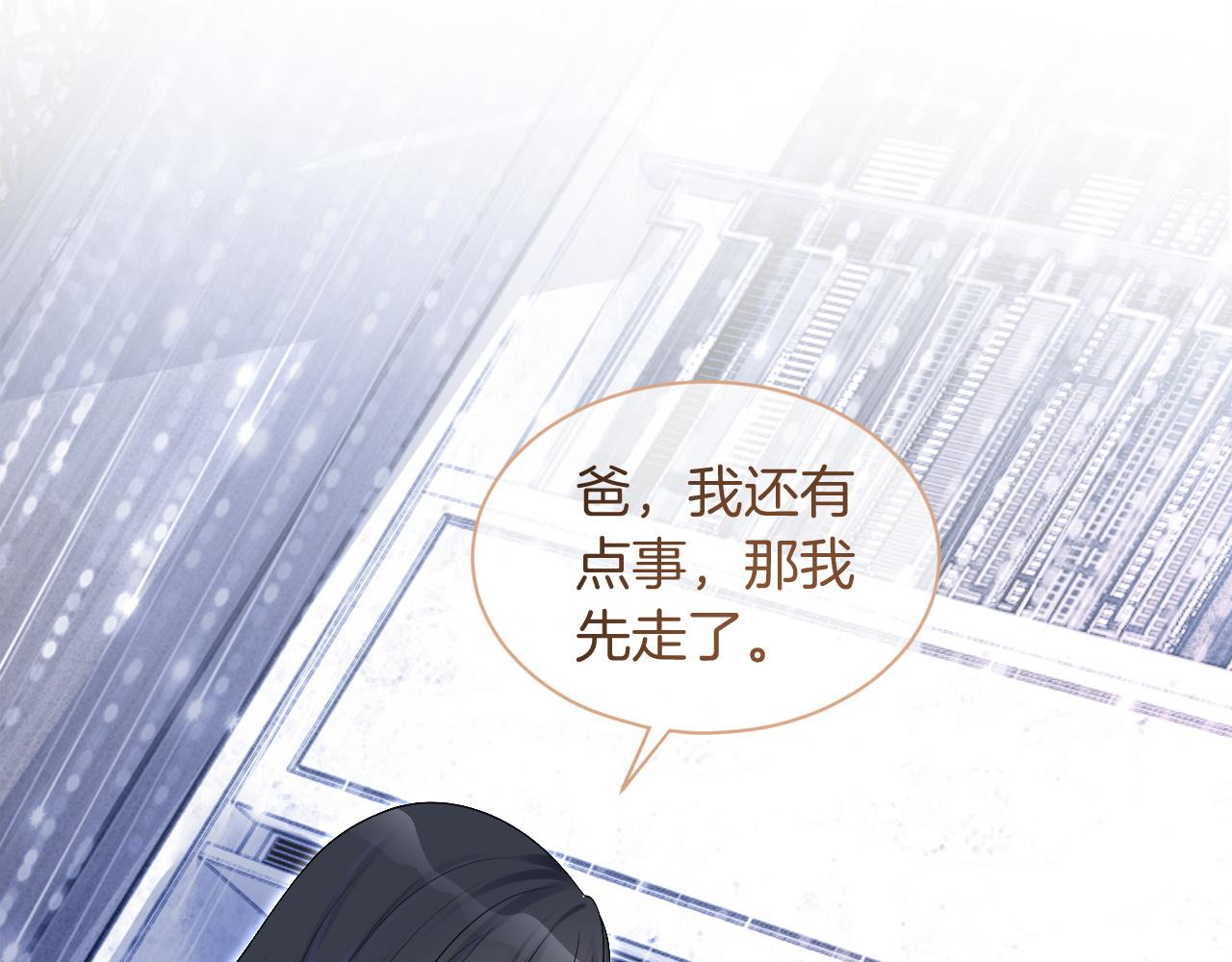 第78话 报名成功？54