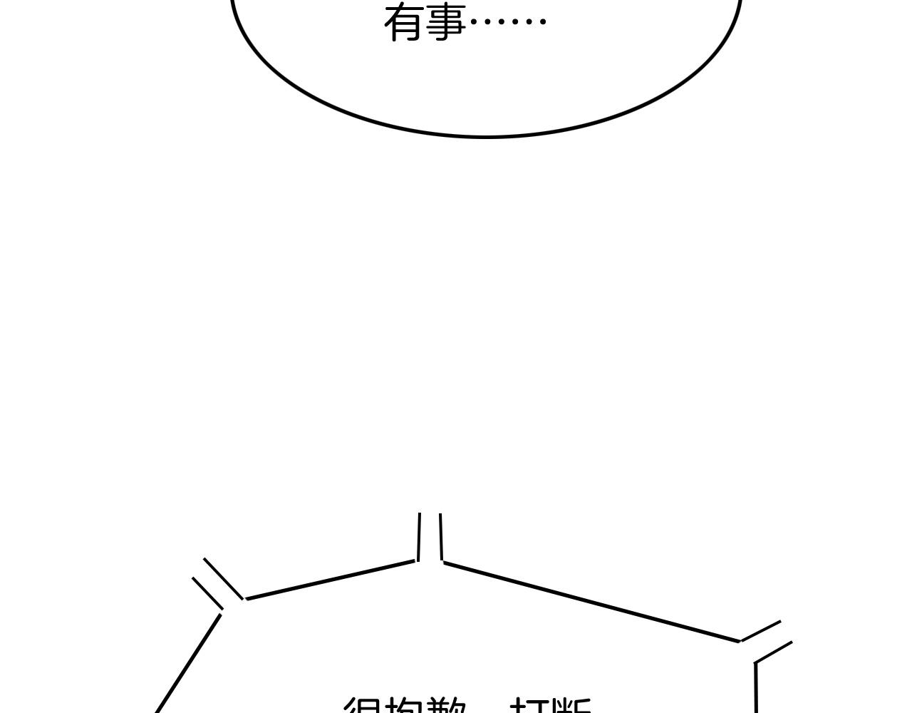 第92话 战术反转81