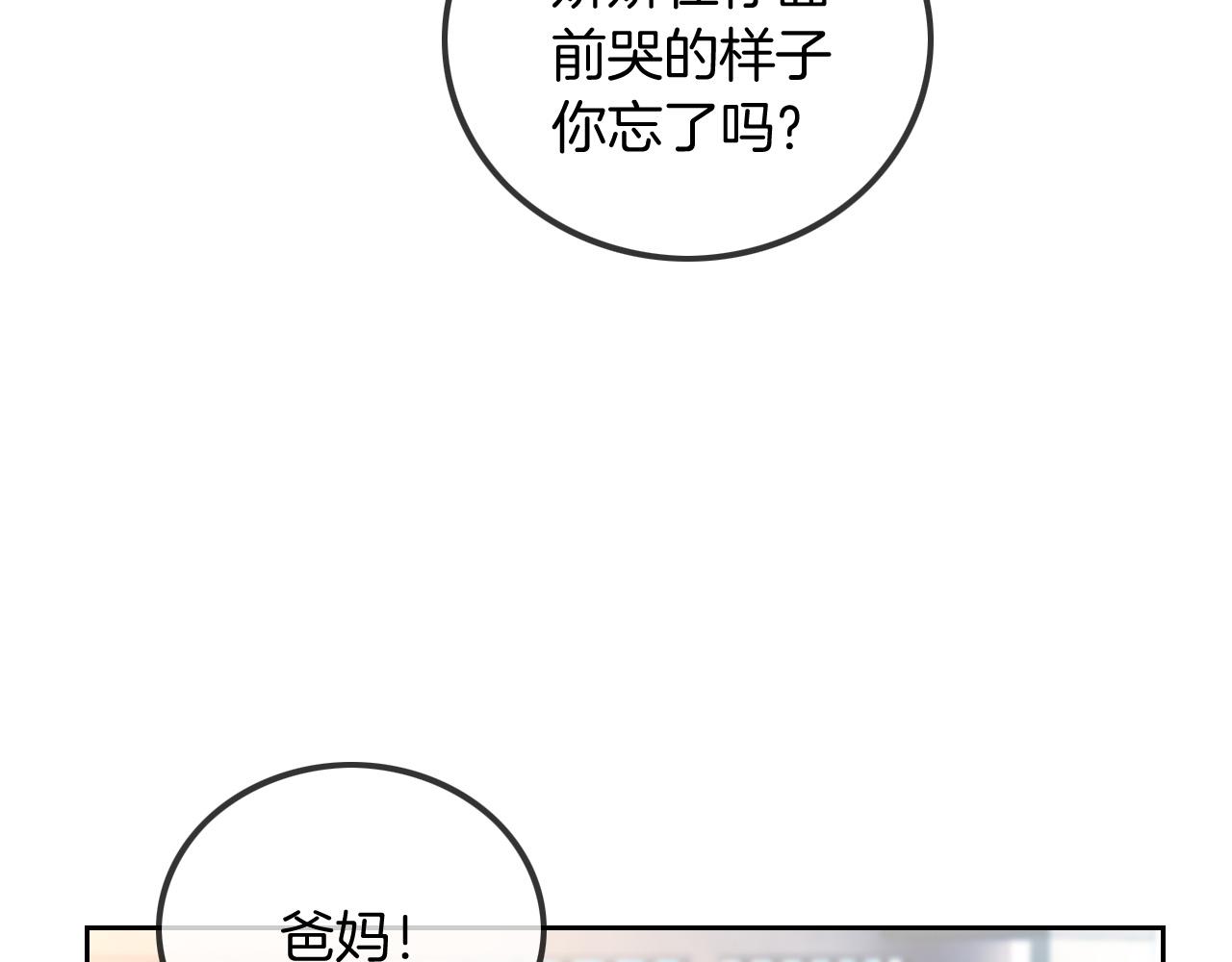 第58话 争先恐后的哥哥们27