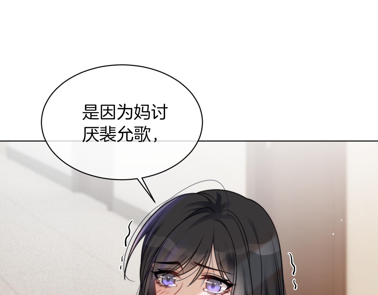 第45话 卖惨博同情？71
