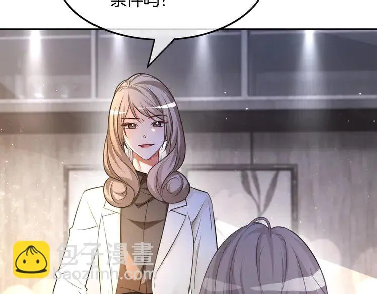 第167话 陌生男人？18