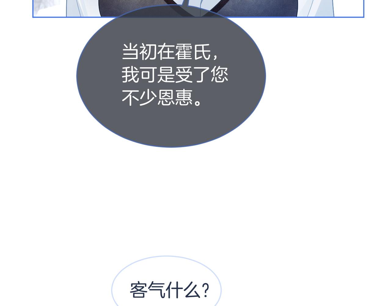 第71话 护妻力Max！34