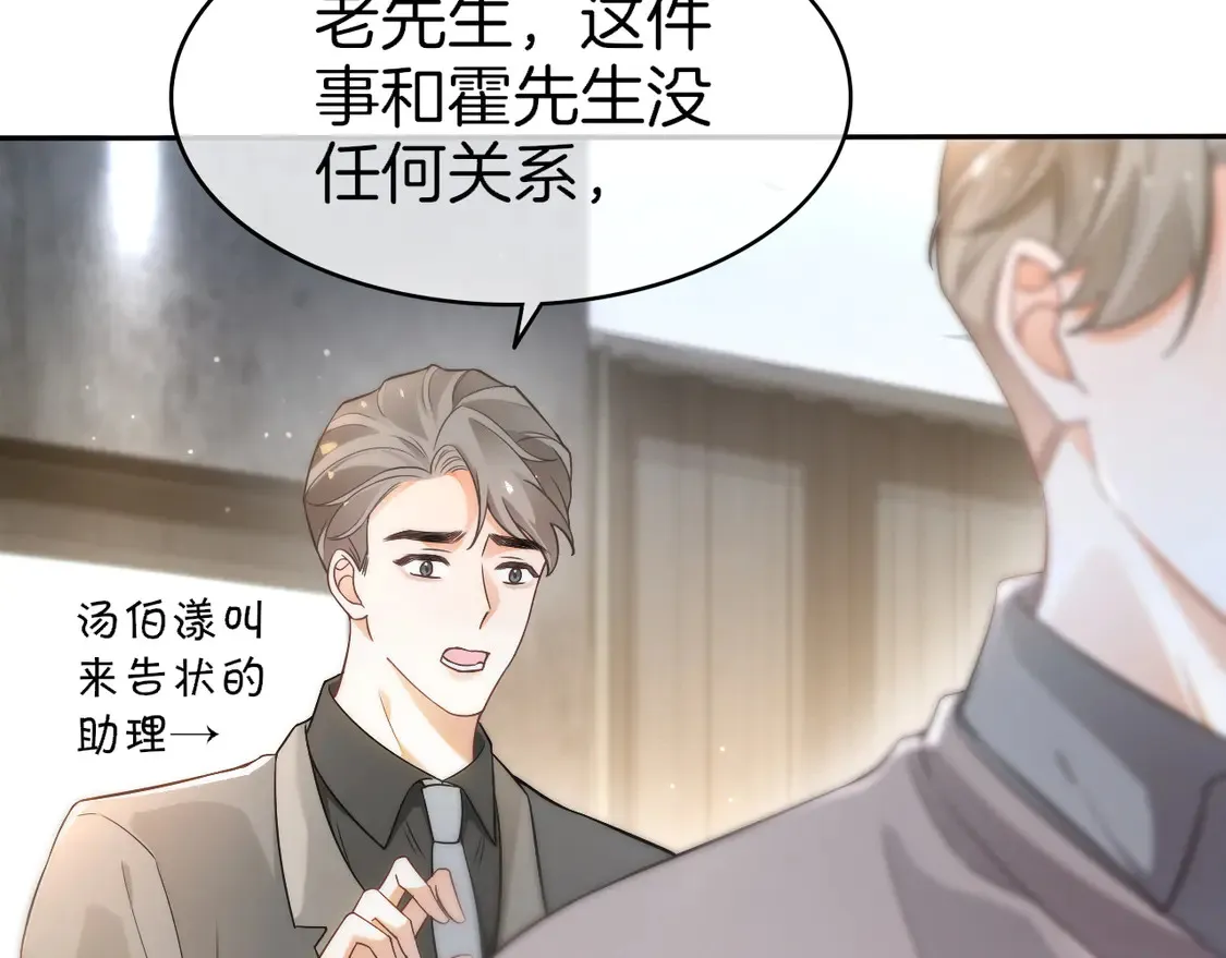 第262话 众叛亲离？16