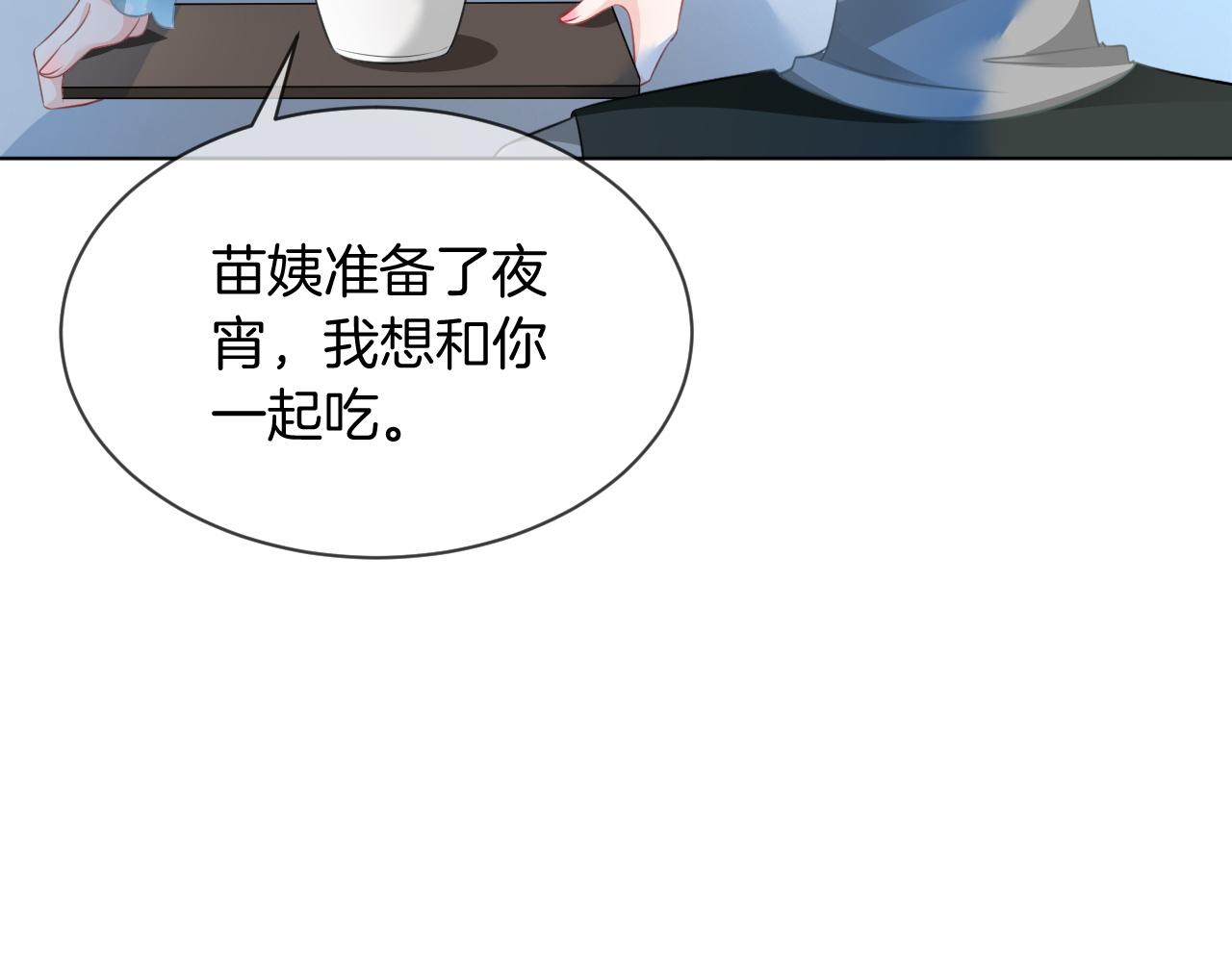 第44话 我的允允我来宠38