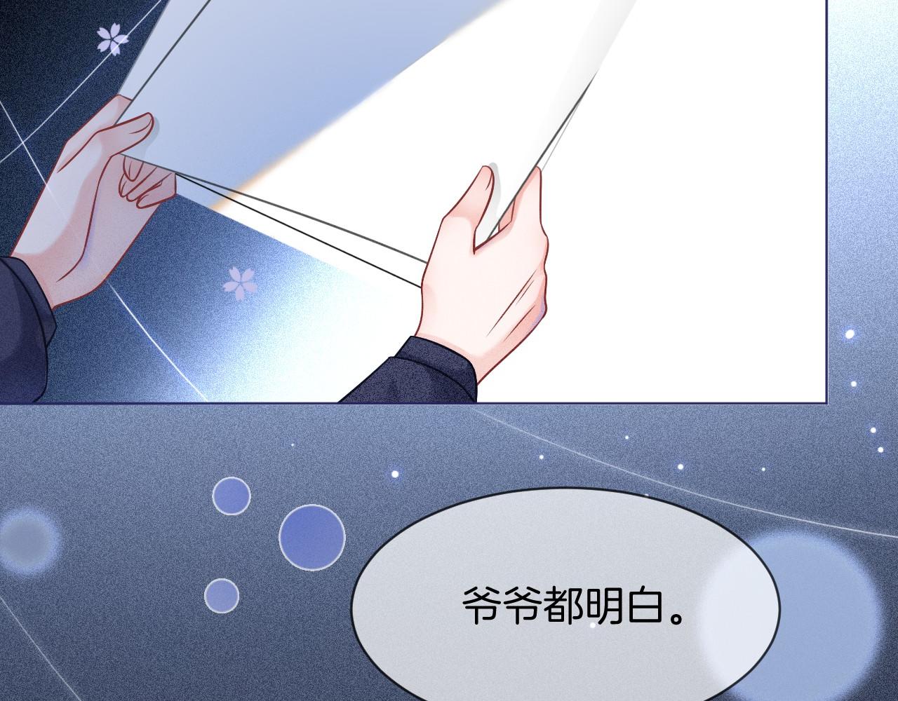 第19话 秦家继承人88