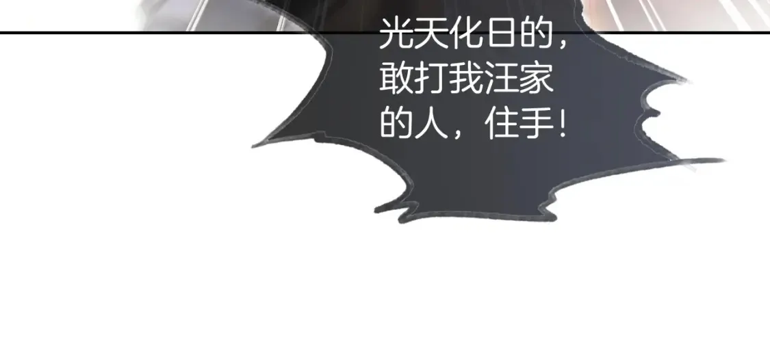 第246话 替姐妹报仇！36