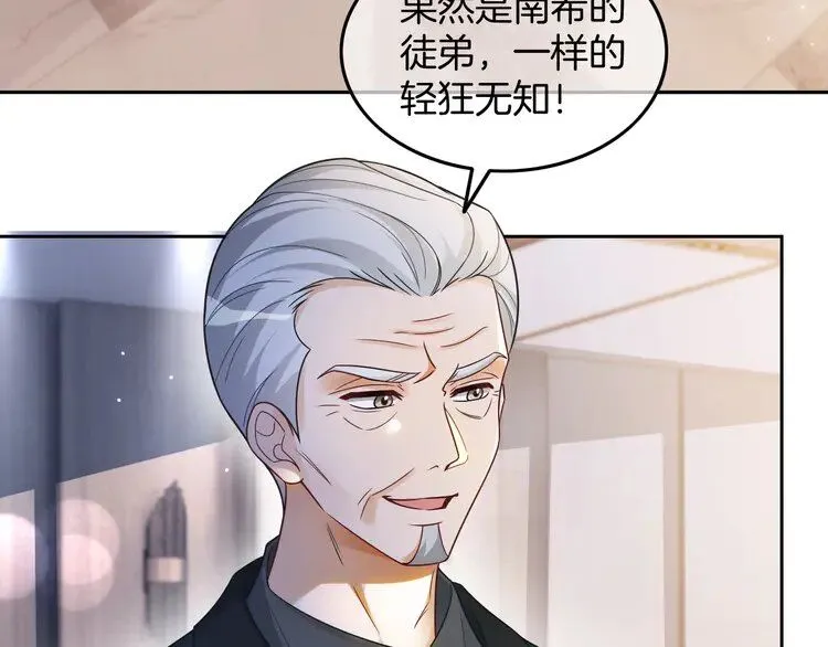 第187话 冒名顶替16