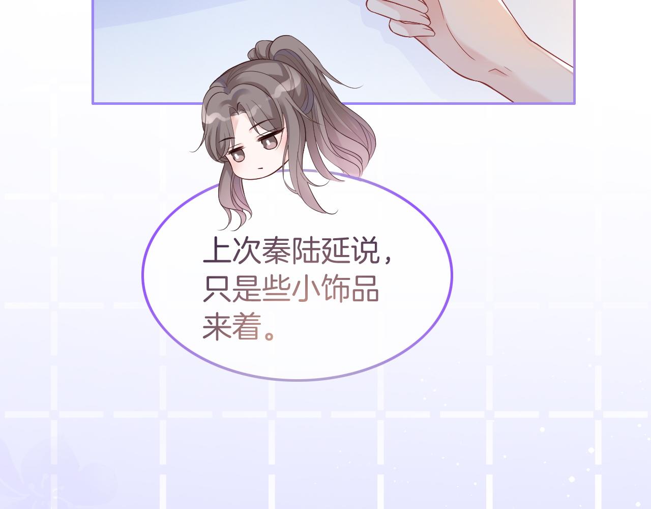 第75话 哥哥们的礼物29
