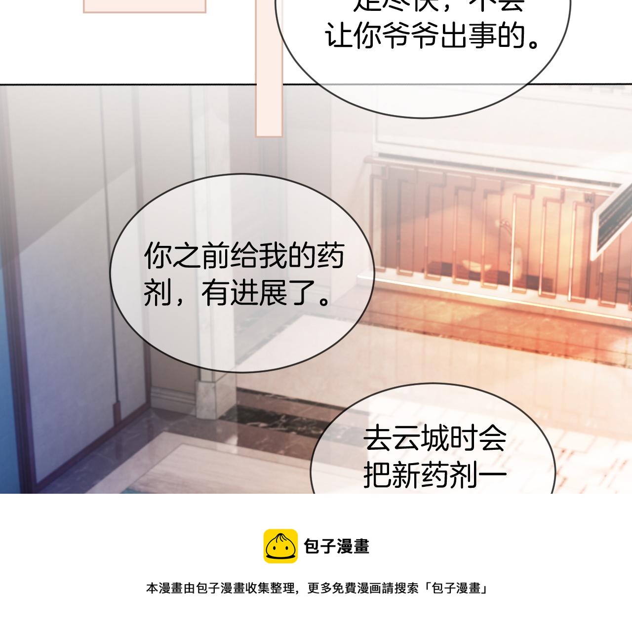 第40话 兔子夜灯32