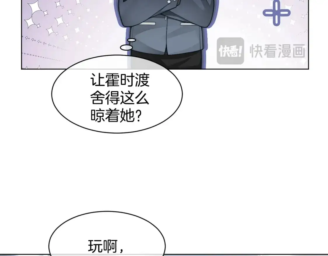 第203话 裙下之臣5