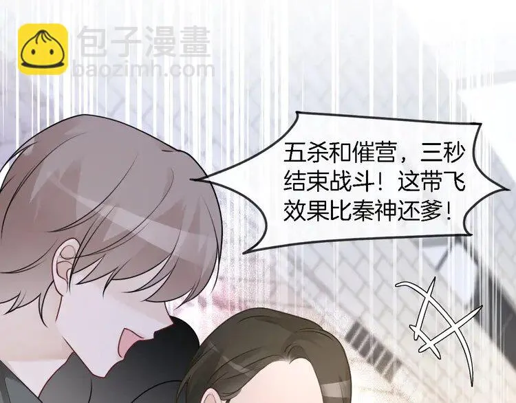 第172话 裴爷震慑全场38