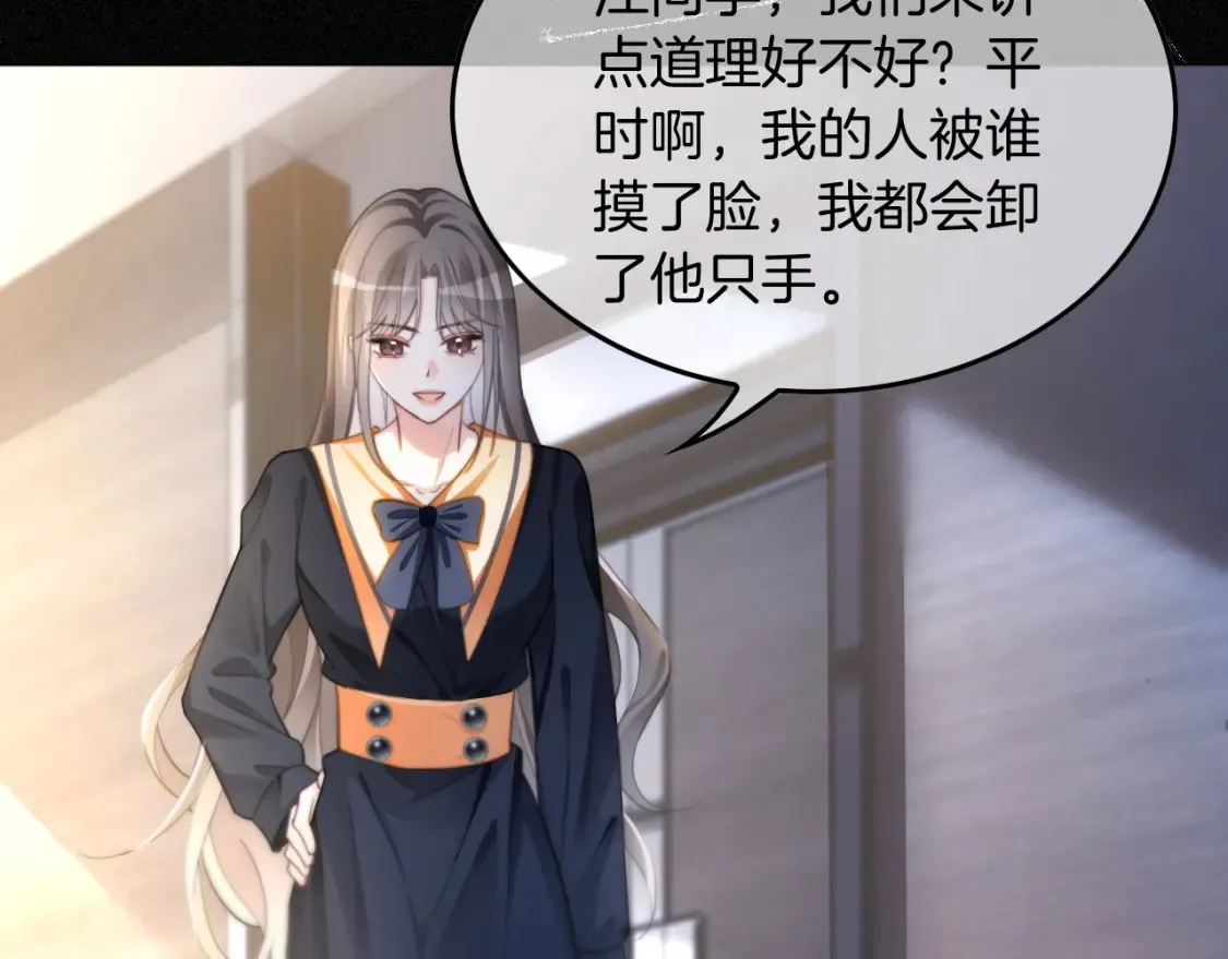 第246话 替姐妹报仇！32