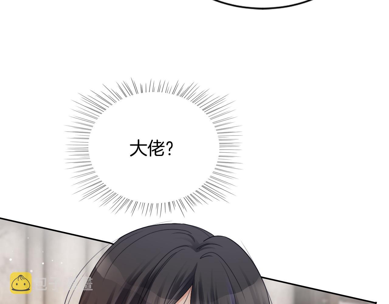第41话 大佬究竟是谁79