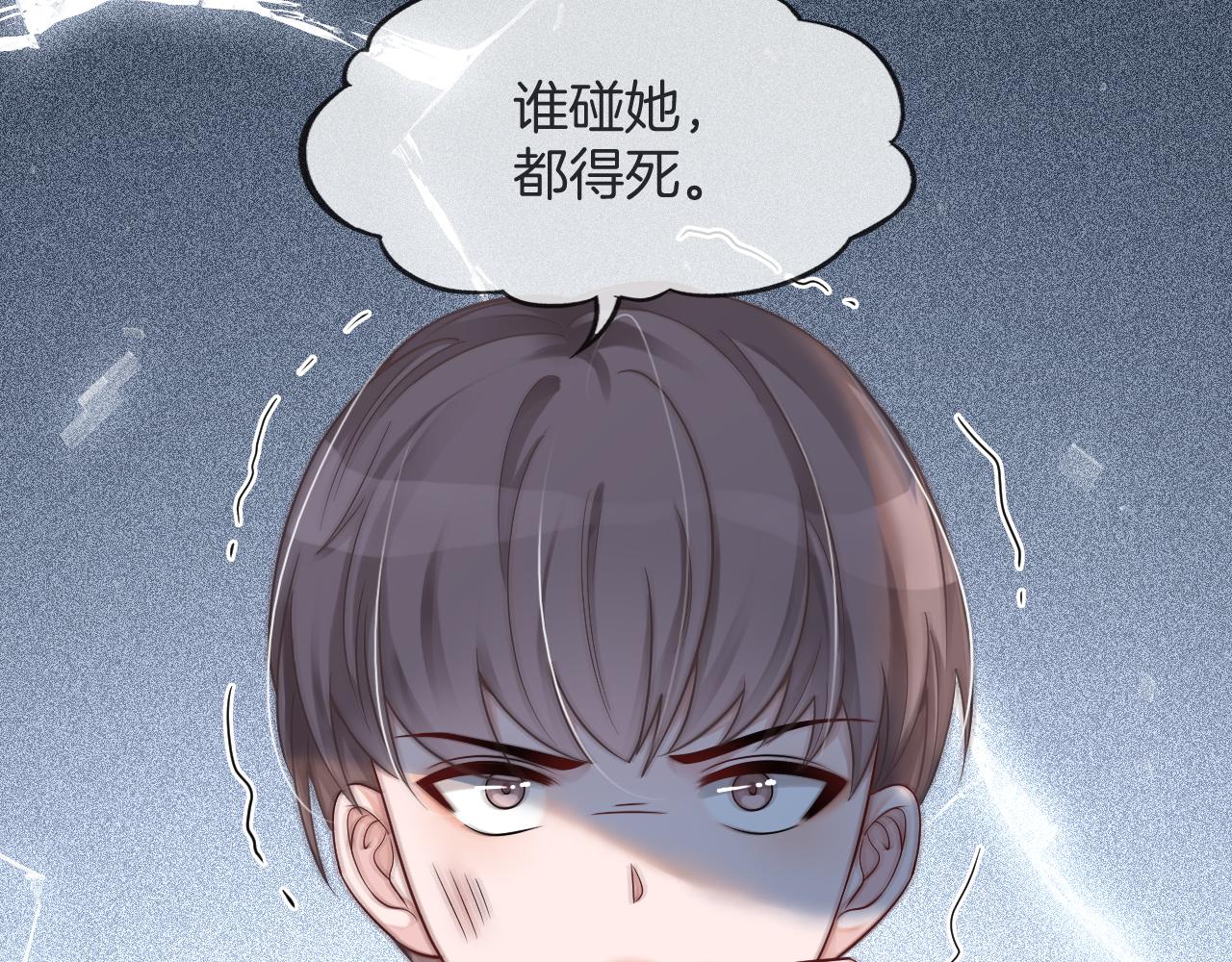 第31话 谁都不许碰她！86