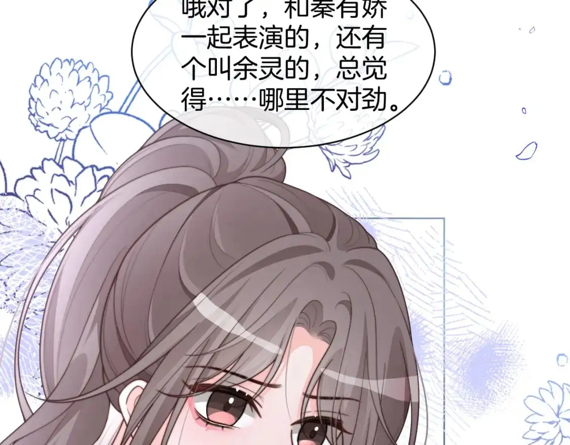第226话 大佬亲手编曲64