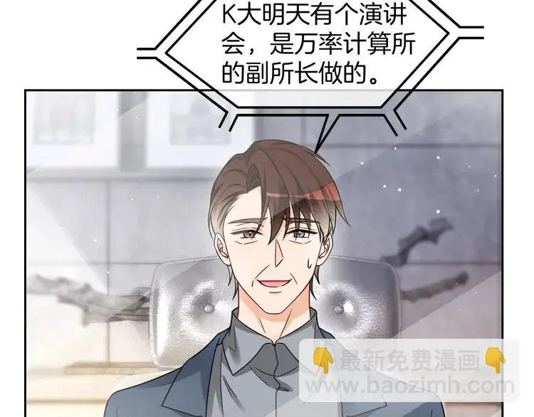 第155话 Y.G狂热粉58