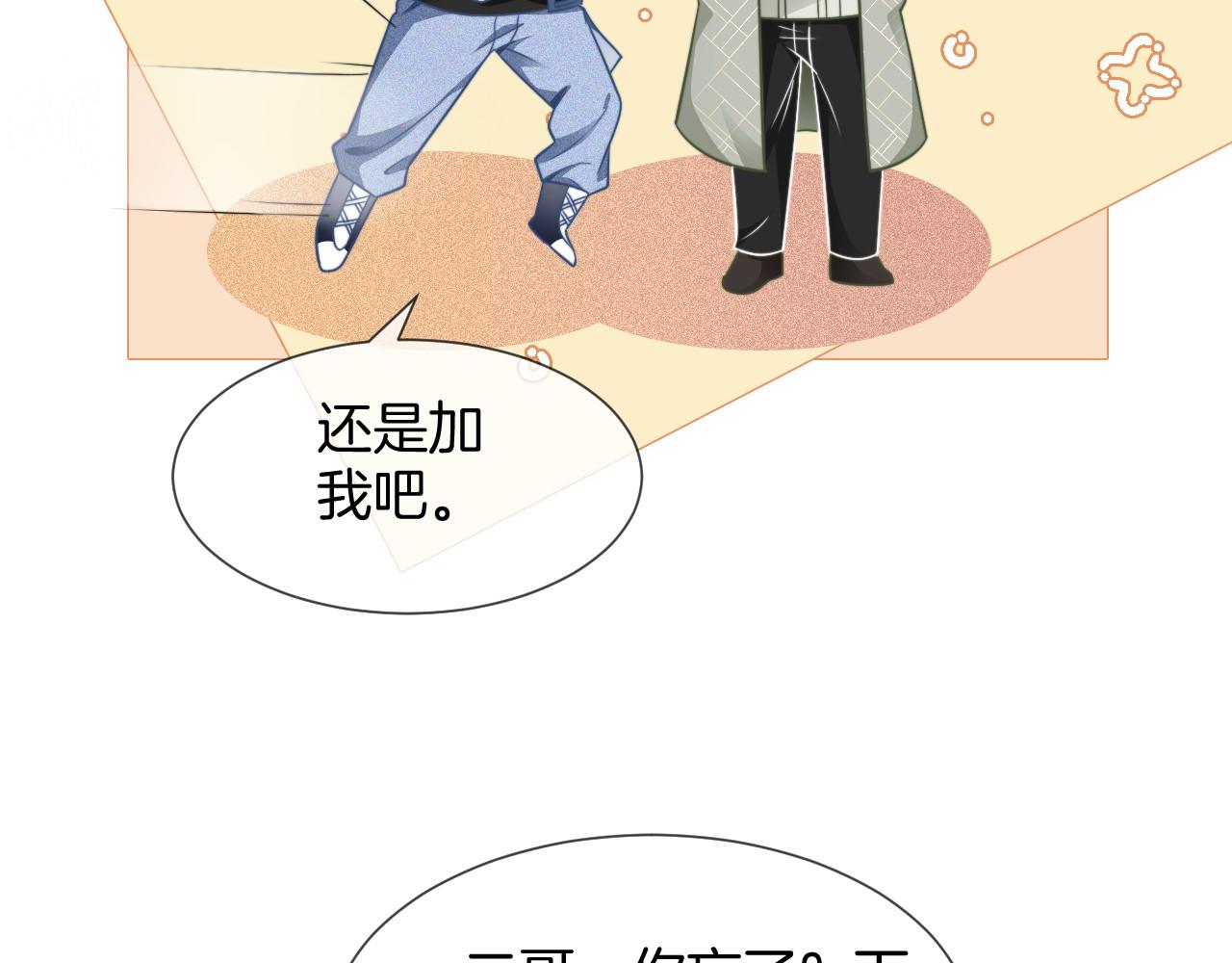 第37话 裴爷的监护人？41